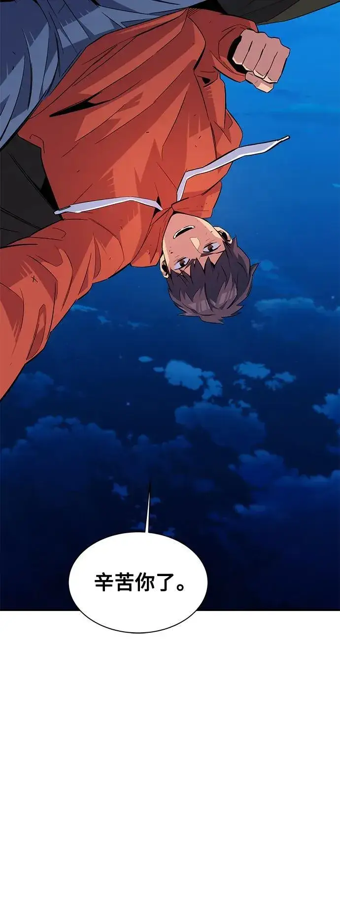 漫画《用分身自动狩猎》[第59话] 了结第72张图