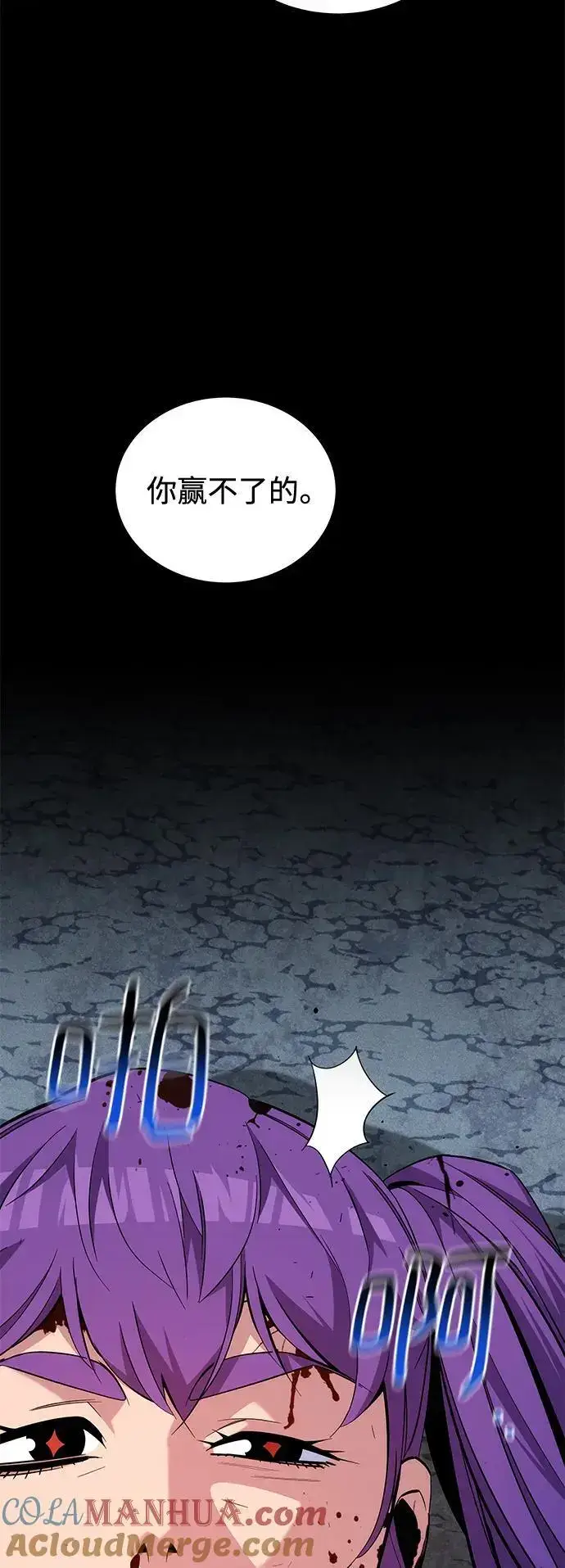 漫画《用分身自动狩猎》[第60话] 新课程第13张图