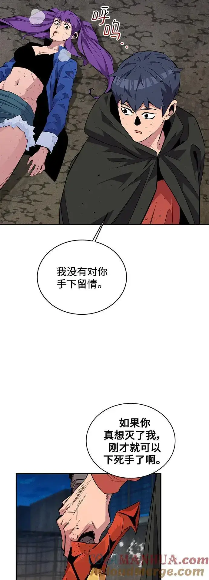 漫画《用分身自动狩猎》[第60话] 新课程第16张图