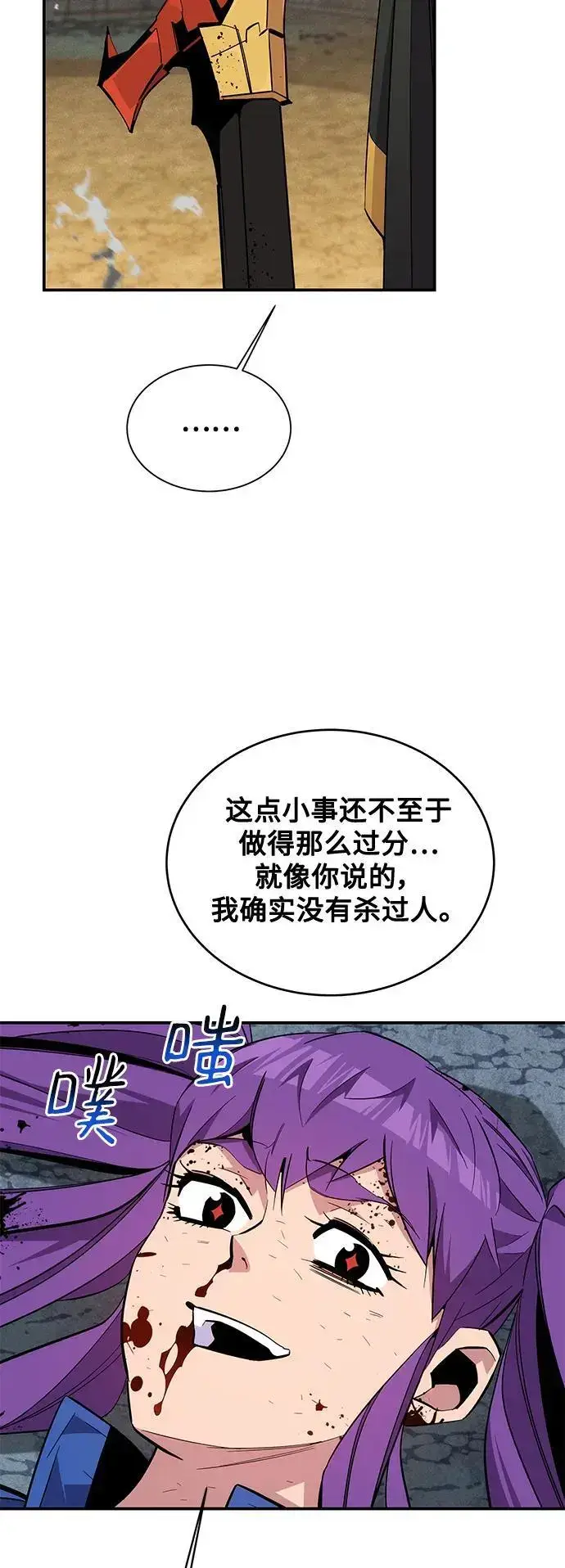 漫画《用分身自动狩猎》[第60话] 新课程第17张图
