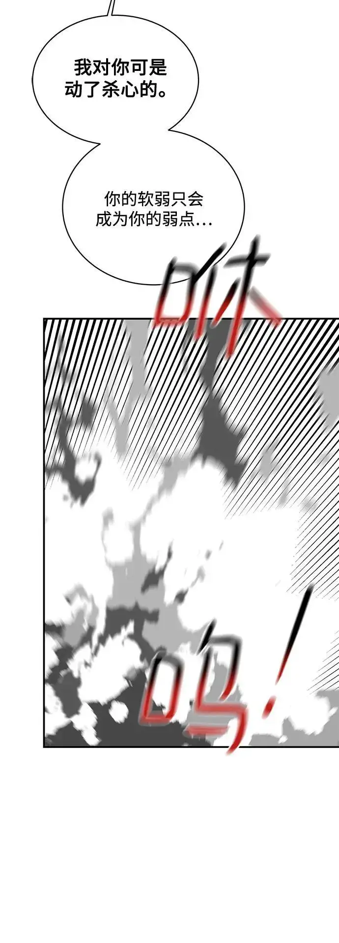 漫画《用分身自动狩猎》[第60话] 新课程第18张图