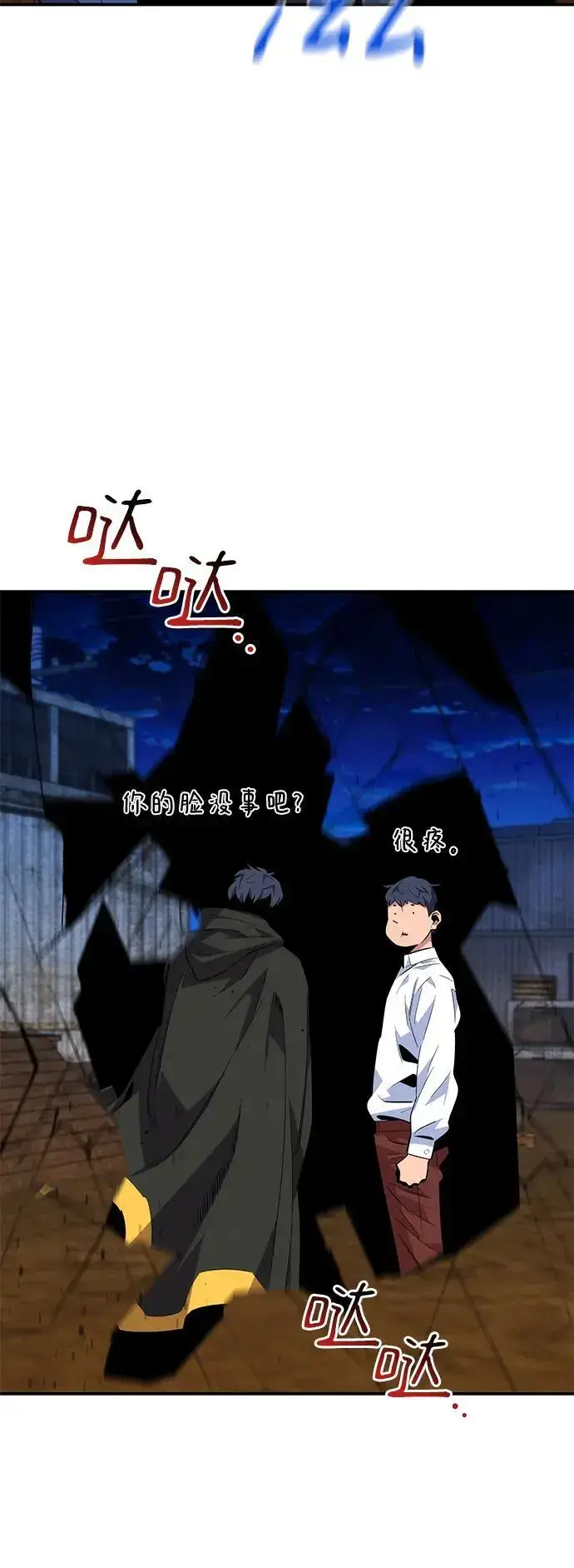 漫画《用分身自动狩猎》[第60话] 新课程第24张图