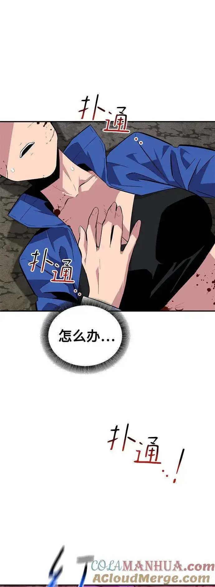 漫画《用分身自动狩猎》[第60话] 新课程第25张图