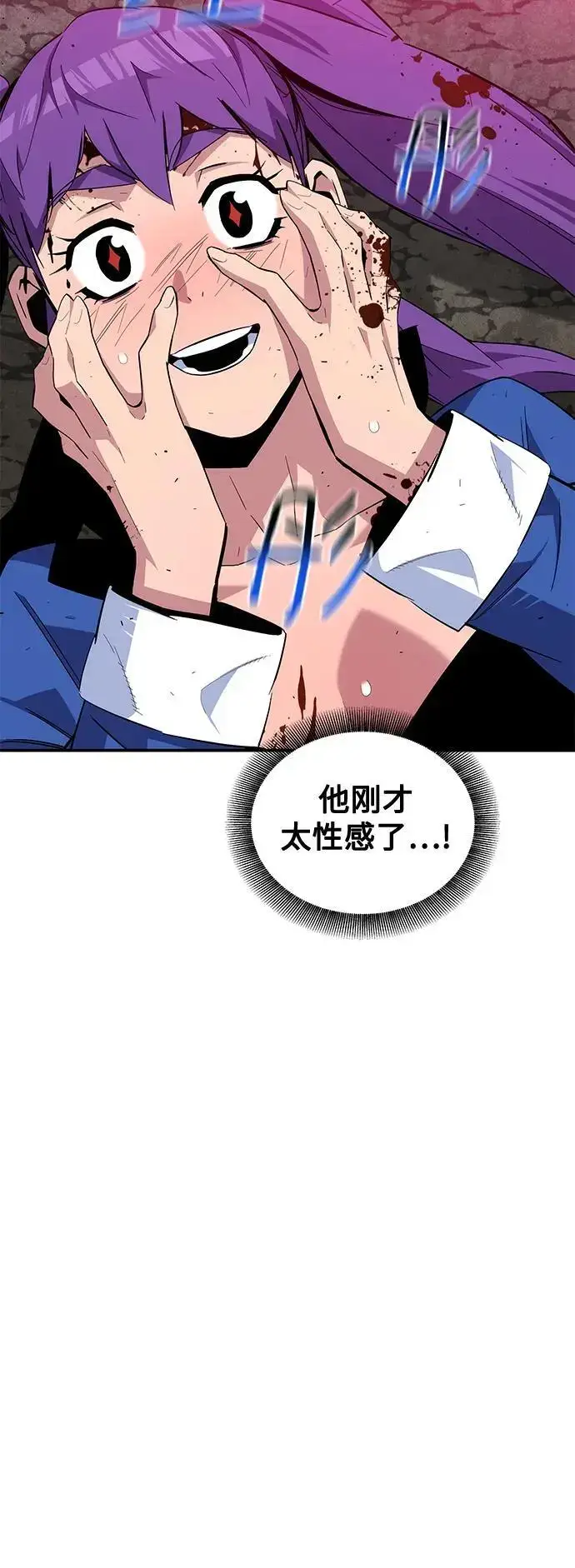 漫画《用分身自动狩猎》[第60话] 新课程第26张图