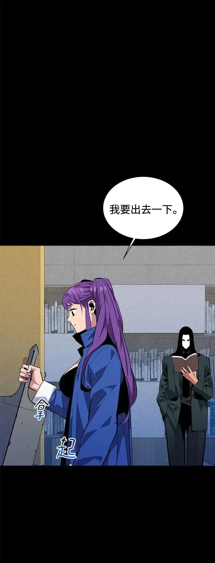 漫画《用分身自动狩猎》[第60话] 新课程第3张图