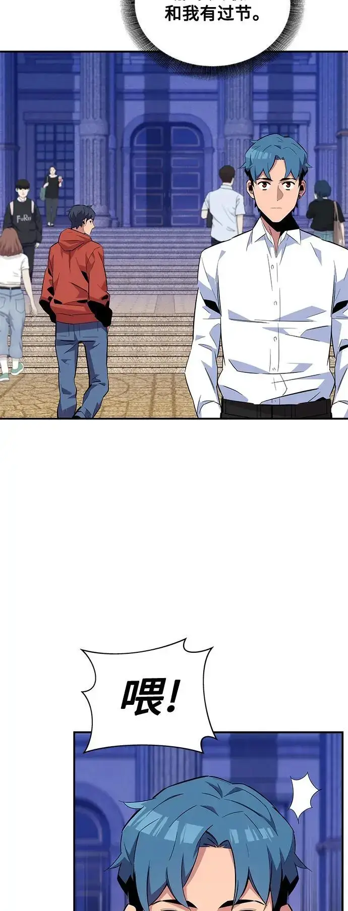 漫画《用分身自动狩猎》[第60话] 新课程第32张图