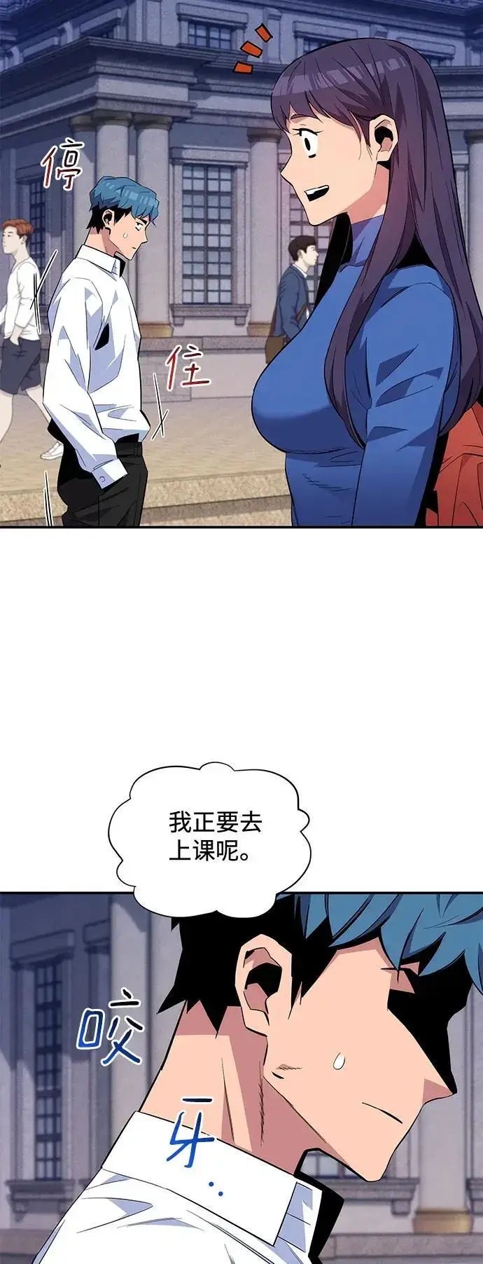 漫画《用分身自动狩猎》[第60话] 新课程第35张图