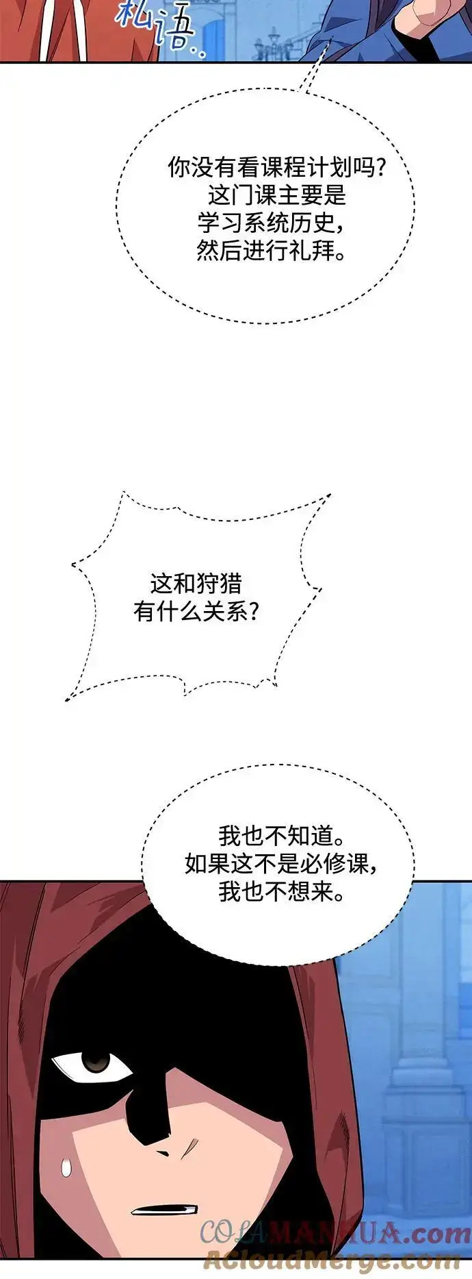 漫画《用分身自动狩猎》[第60话] 新课程第40张图