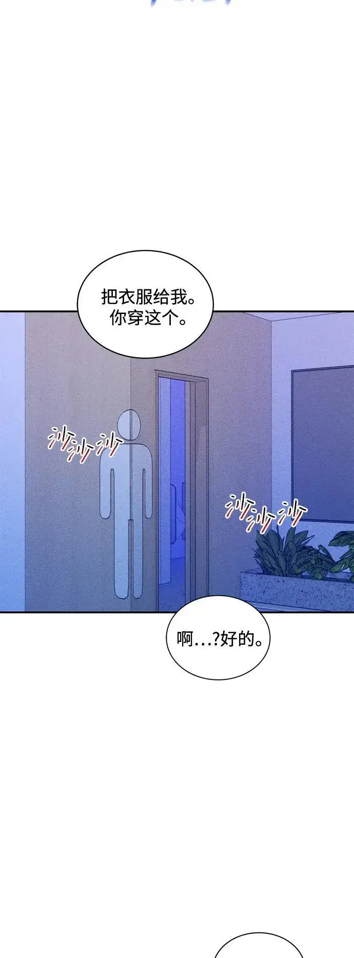 漫画《用分身自动狩猎》[第60话] 新课程第44张图