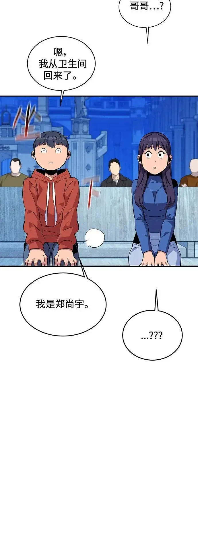 漫画《用分身自动狩猎》[第60话] 新课程第45张图