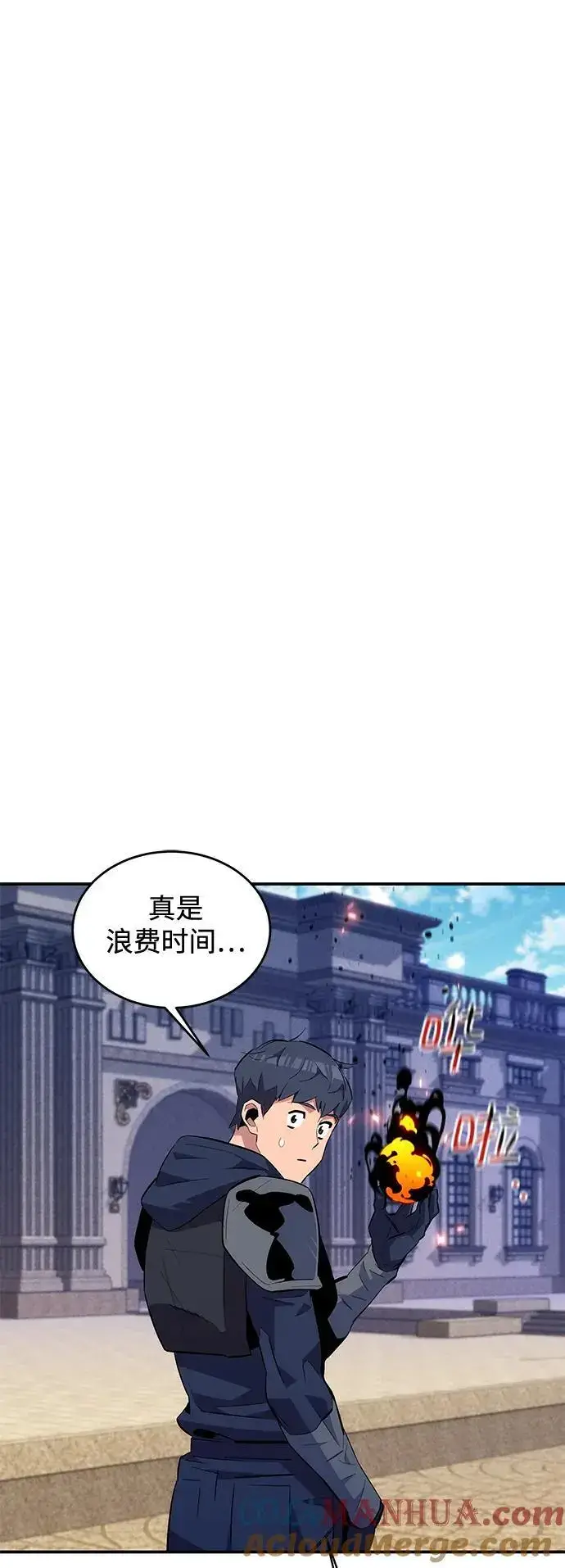 漫画《用分身自动狩猎》[第60话] 新课程第46张图