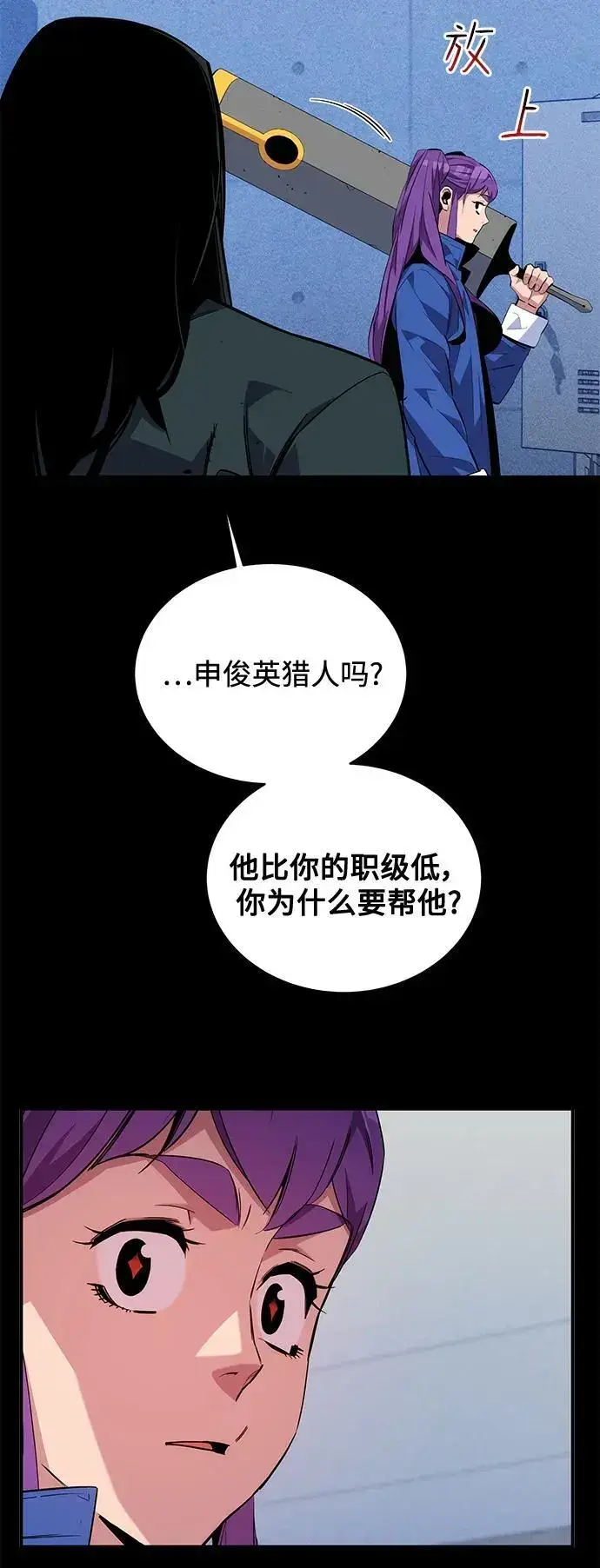 漫画《用分身自动狩猎》[第60话] 新课程第5张图