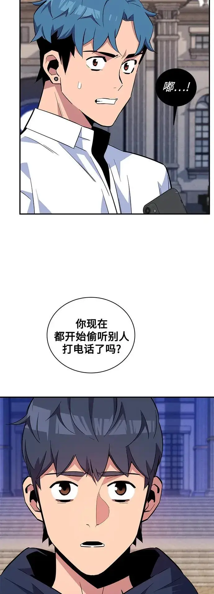 漫画《用分身自动狩猎》[第60话] 新课程第50张图