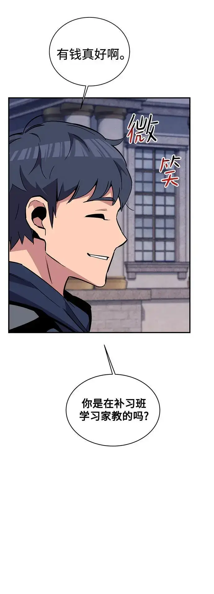 漫画《用分身自动狩猎》[第60话] 新课程第53张图