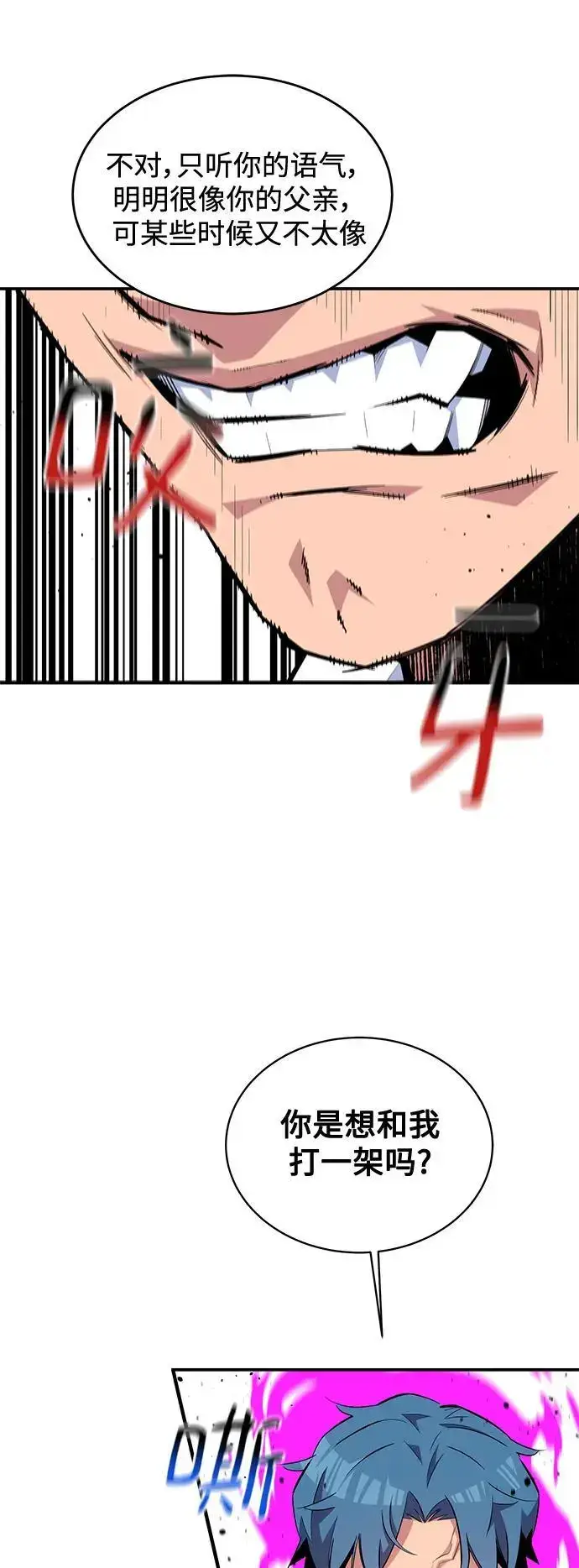 漫画《用分身自动狩猎》[第60话] 新课程第54张图
