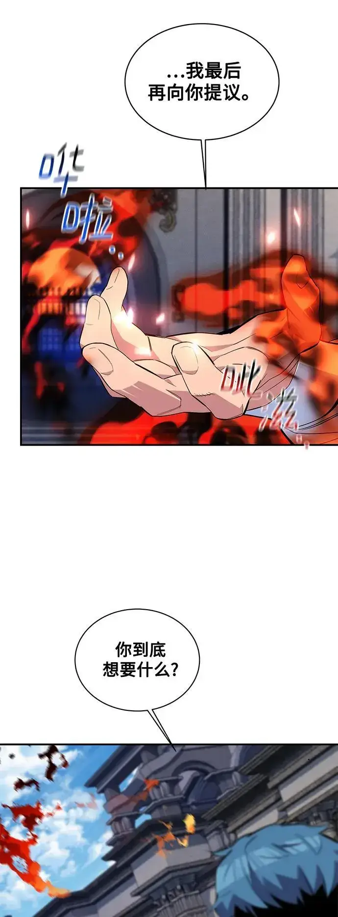 漫画《用分身自动狩猎》[第60话] 新课程第56张图