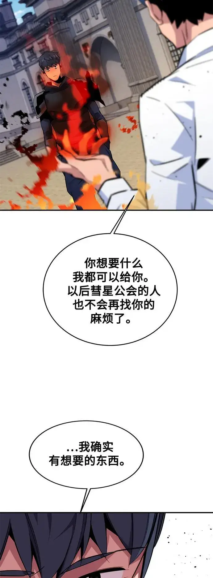 漫画《用分身自动狩猎》[第60话] 新课程第57张图