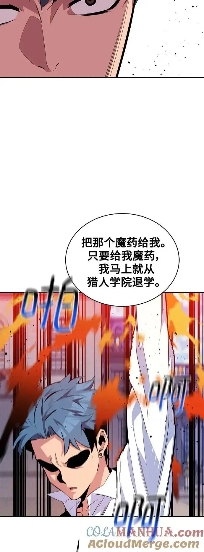 漫画《用分身自动狩猎》[第60话] 新课程第58张图