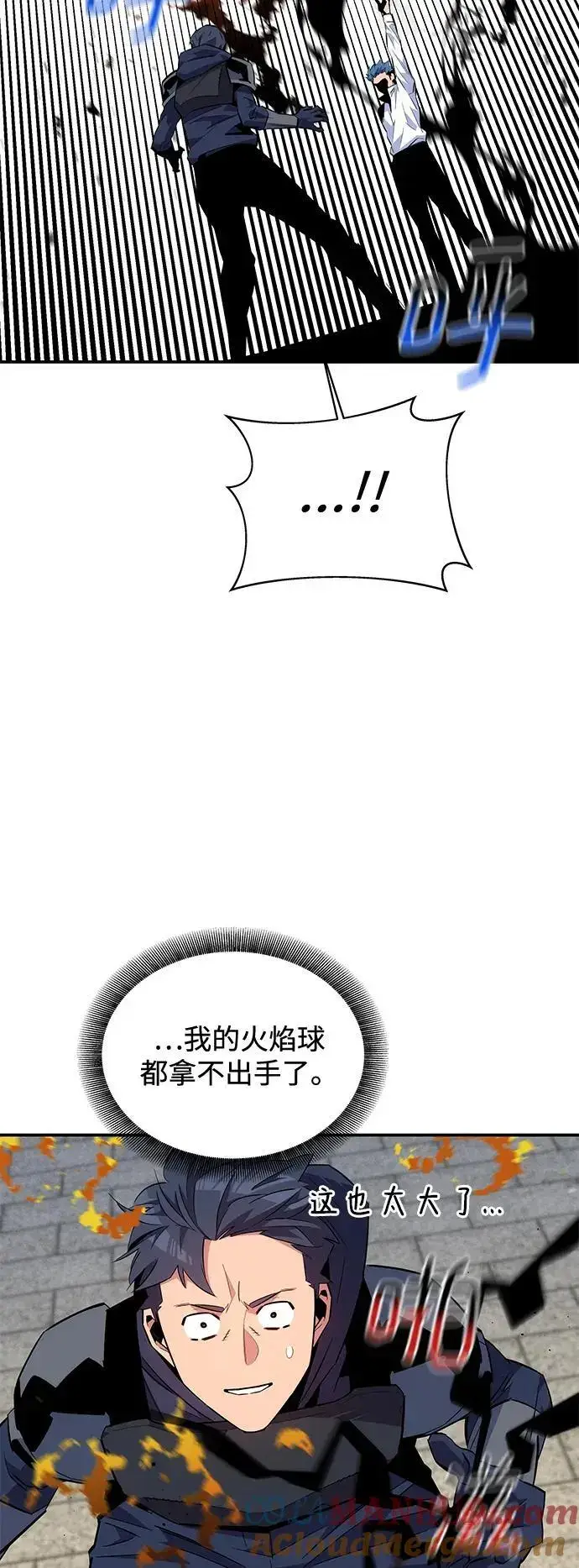 漫画《用分身自动狩猎》[第60话] 新课程第61张图