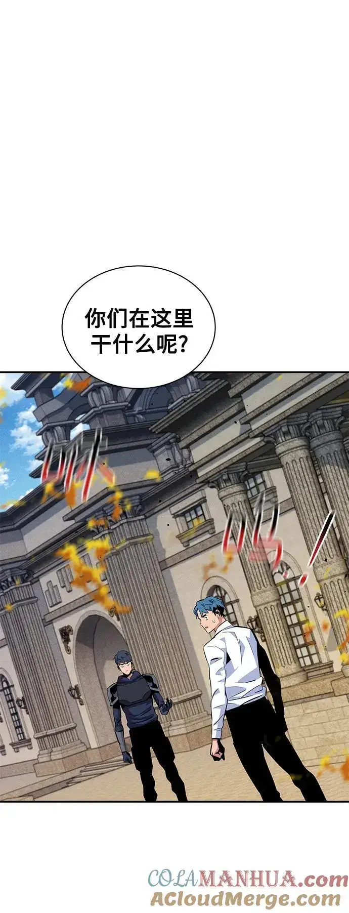 漫画《用分身自动狩猎》[第60话] 新课程第64张图