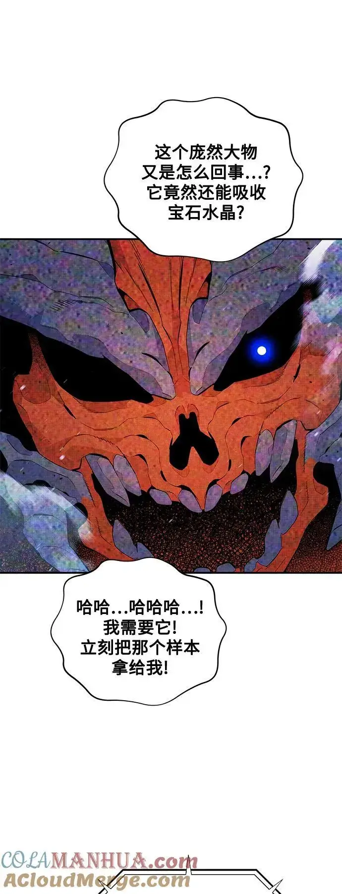 漫画《用分身自动狩猎》[第60话] 新课程第70张图