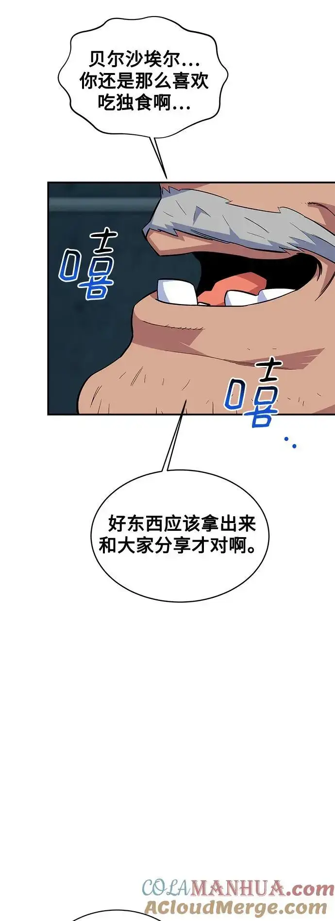 漫画《用分身自动狩猎》[第60话] 新课程第73张图