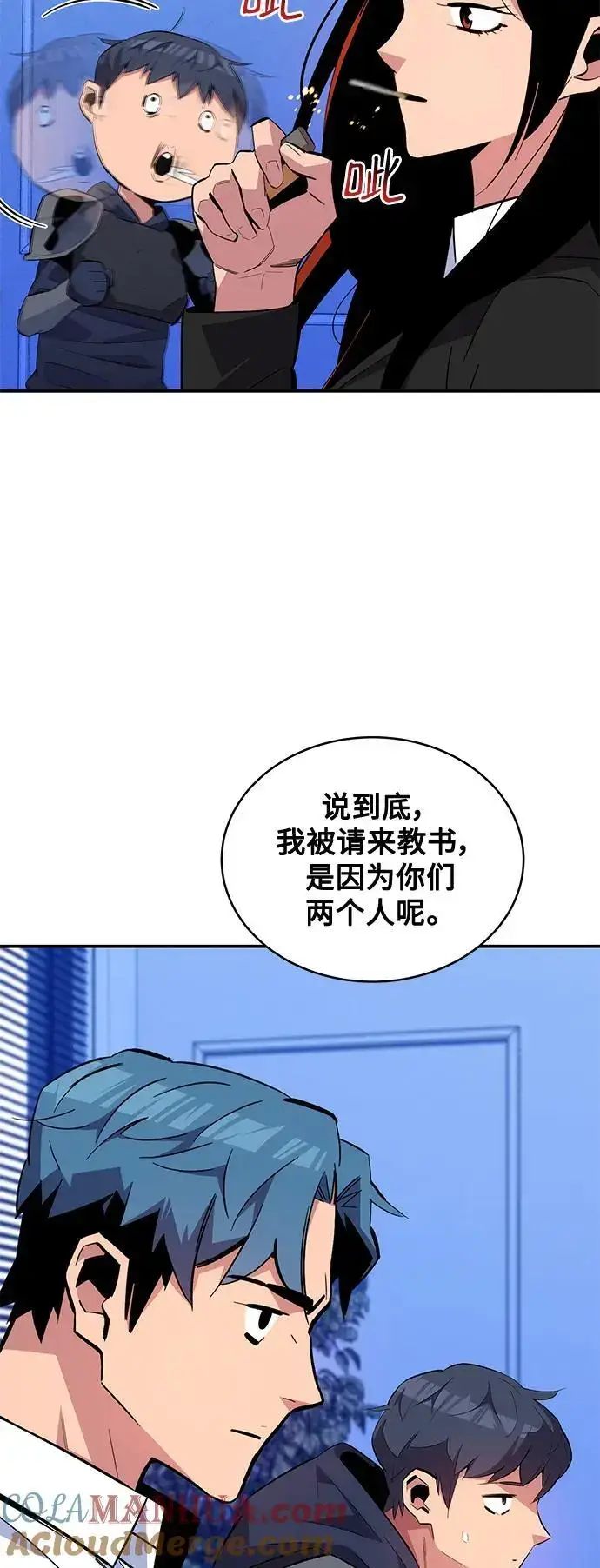 漫画《用分身自动狩猎》[第61话] 偷袭第13张图