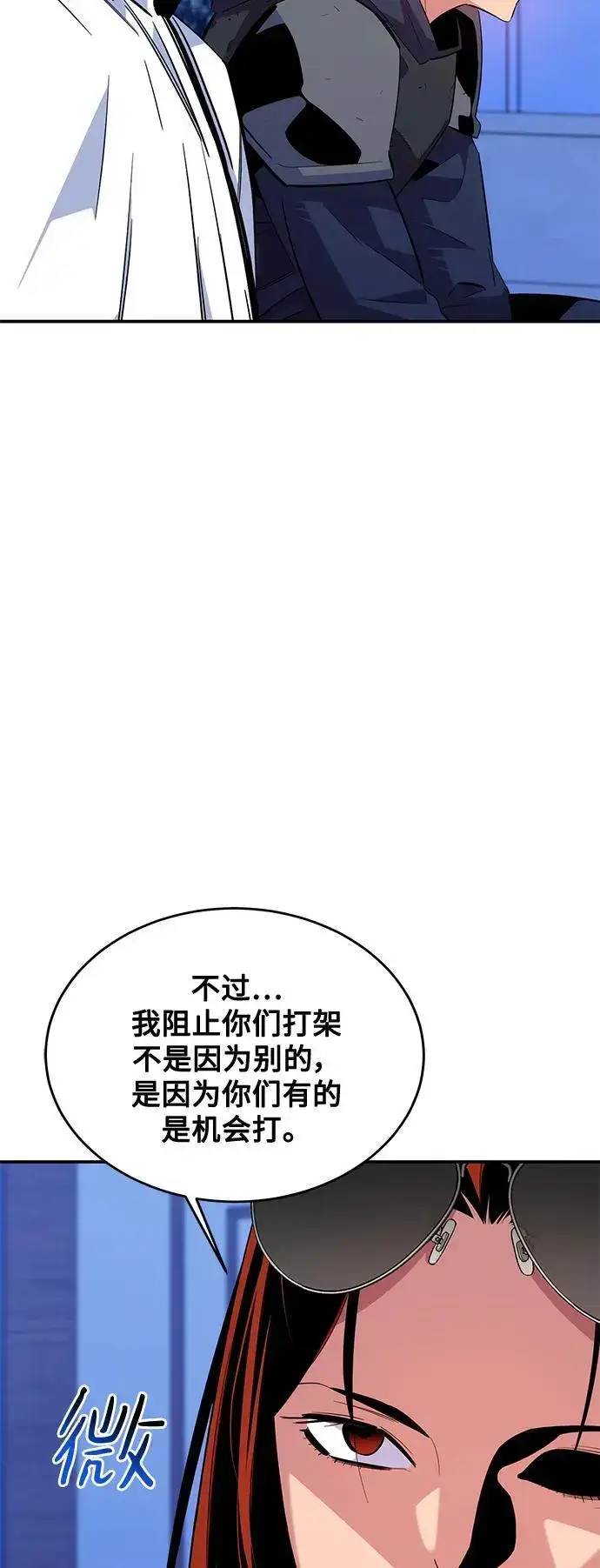漫画《用分身自动狩猎》[第61话] 偷袭第14张图