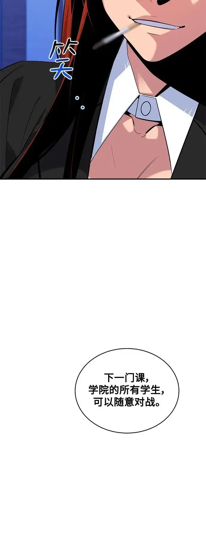 漫画《用分身自动狩猎》[第61话] 偷袭第15张图