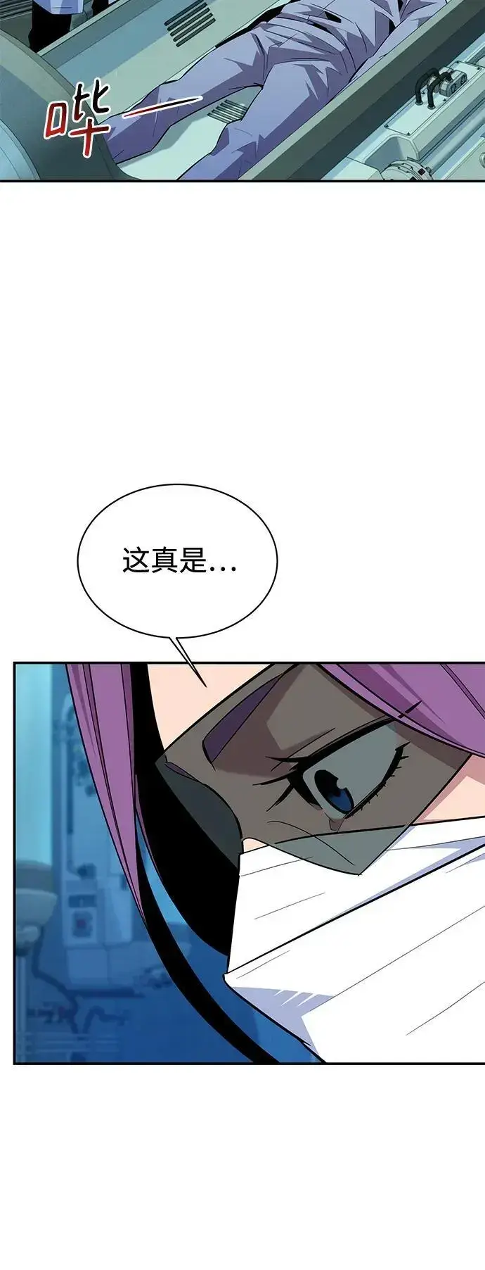 漫画《用分身自动狩猎》[第61话] 偷袭第17张图