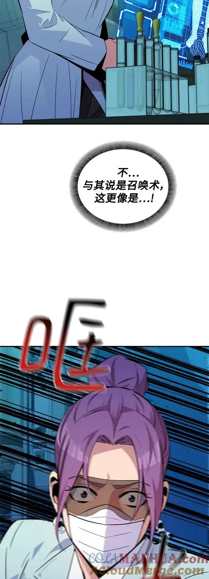 漫画《用分身自动狩猎》[第61话] 偷袭第22张图