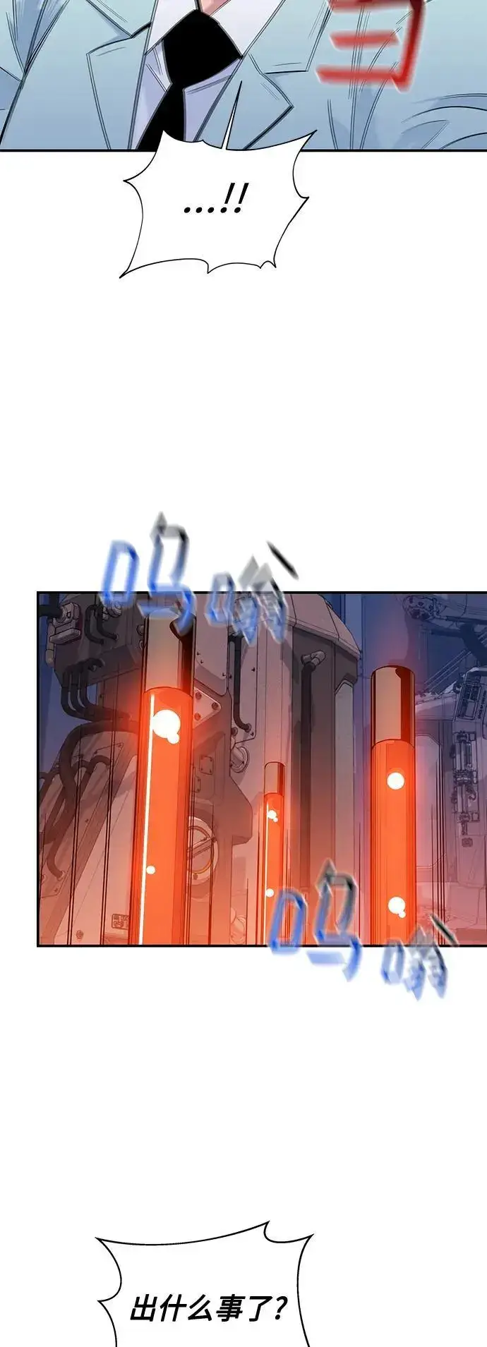 漫画《用分身自动狩猎》[第61话] 偷袭第23张图