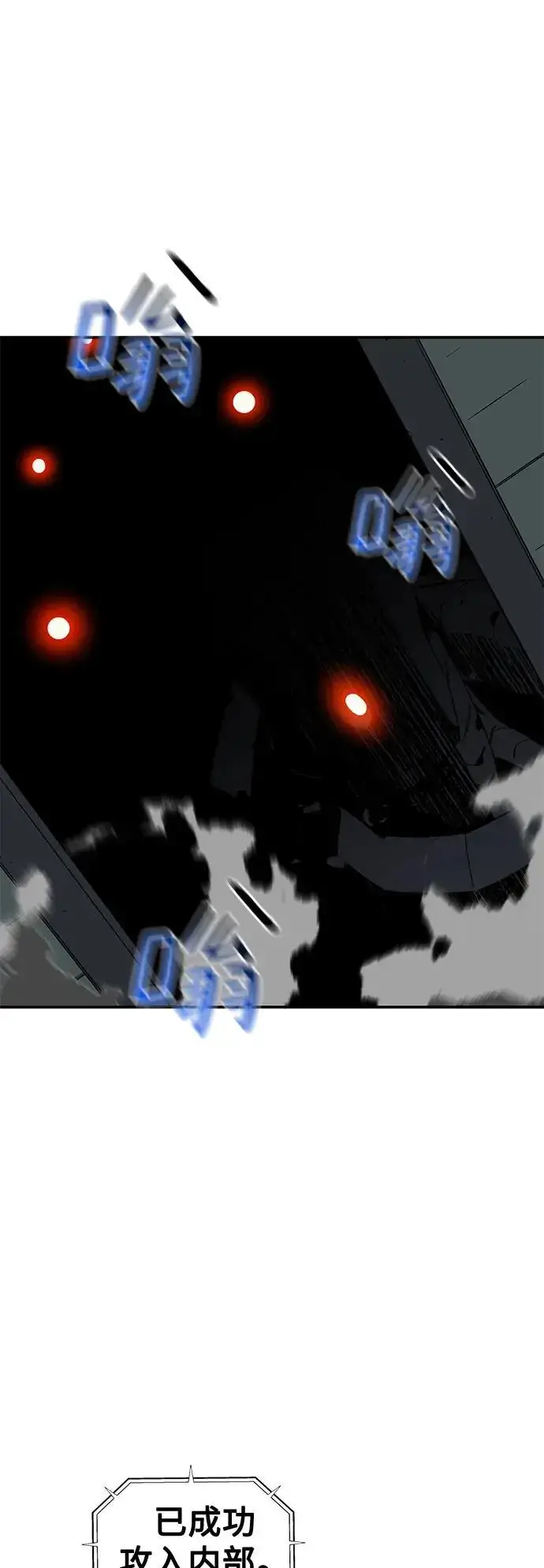 漫画《用分身自动狩猎》[第61话] 偷袭第27张图