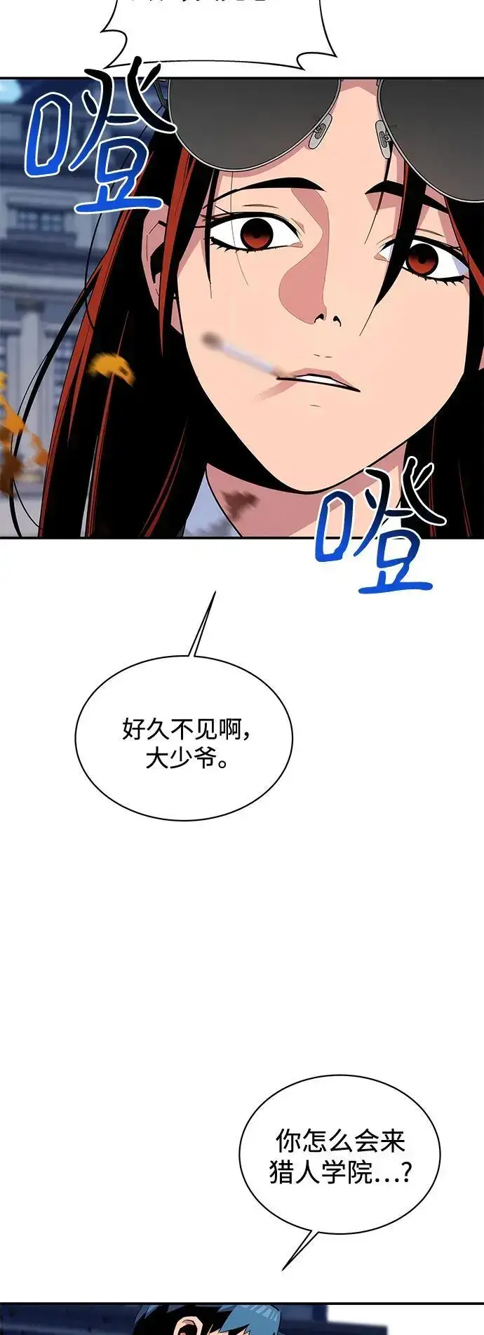 漫画《用分身自动狩猎》[第61话] 偷袭第3张图