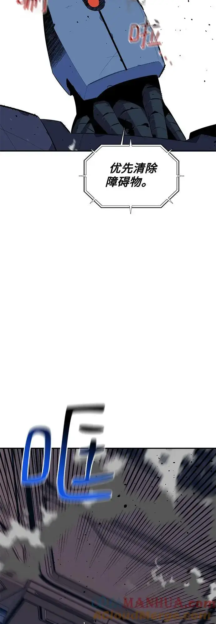 漫画《用分身自动狩猎》[第61话] 偷袭第31张图