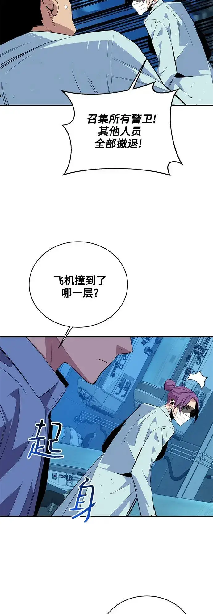 漫画《用分身自动狩猎》[第61话] 偷袭第33张图