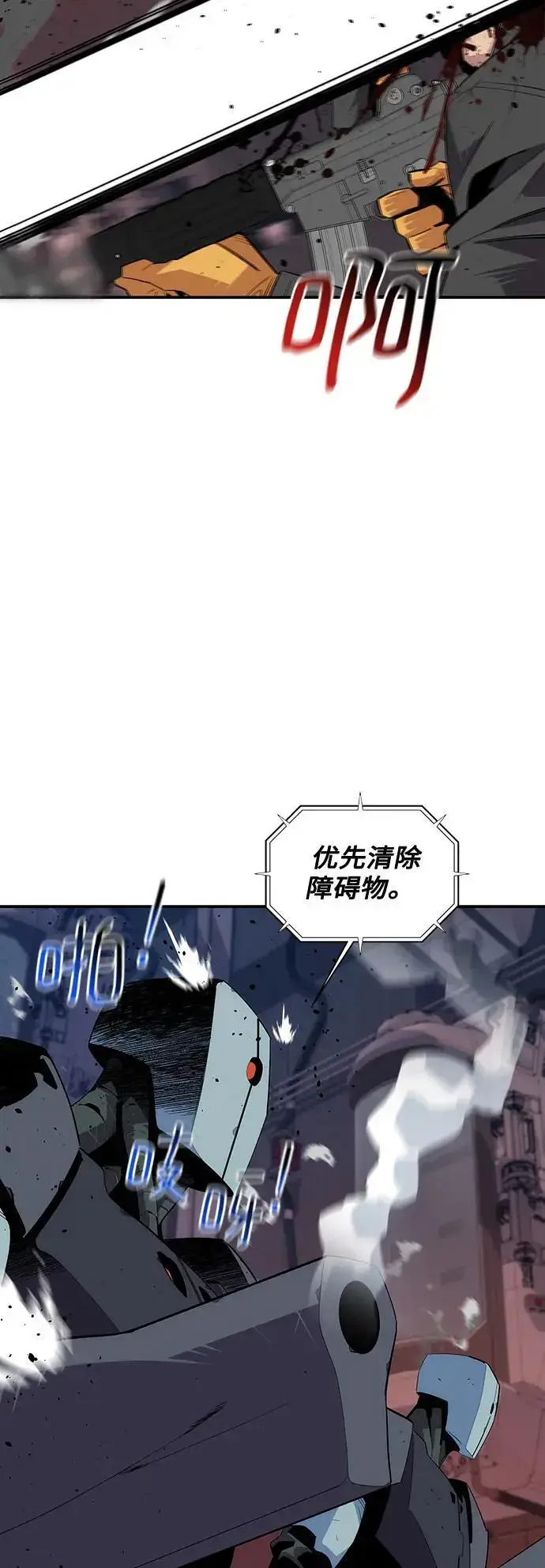 漫画《用分身自动狩猎》[第61话] 偷袭第36张图