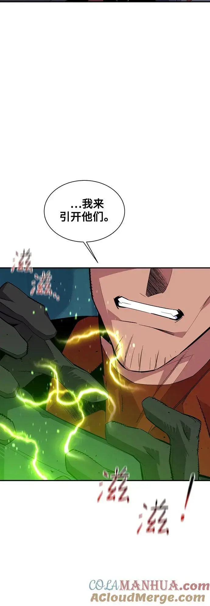 漫画《用分身自动狩猎》[第61话] 偷袭第37张图