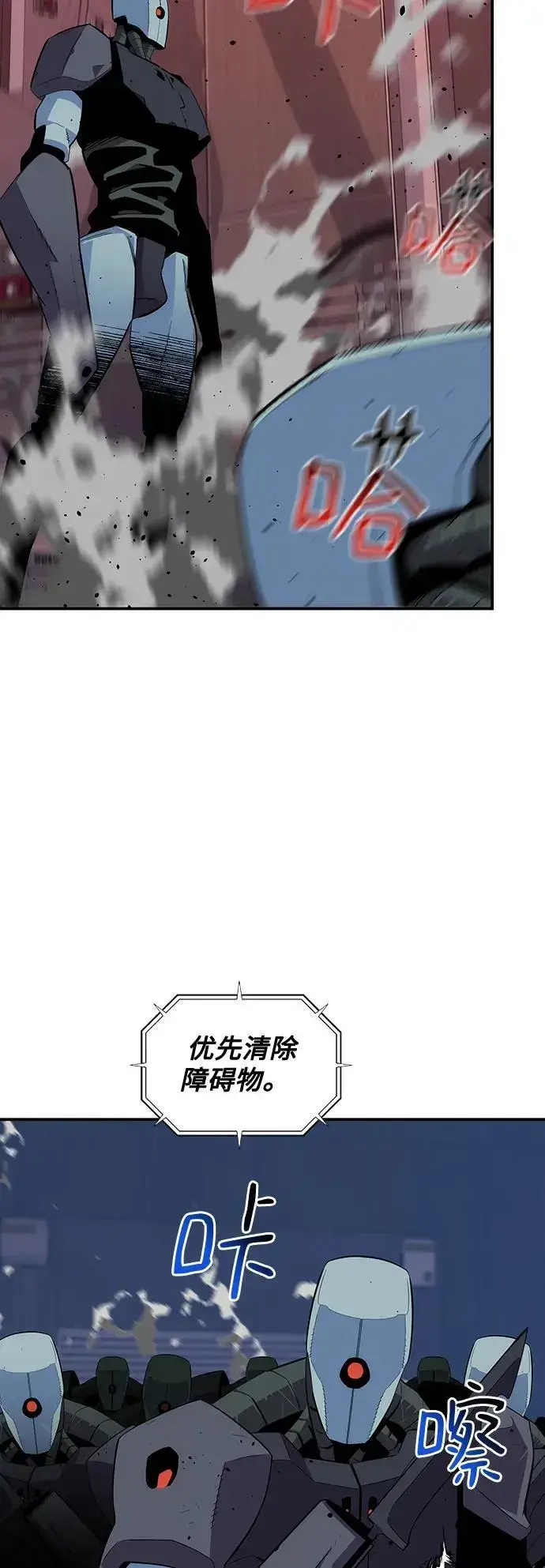 漫画《用分身自动狩猎》[第61话] 偷袭第41张图