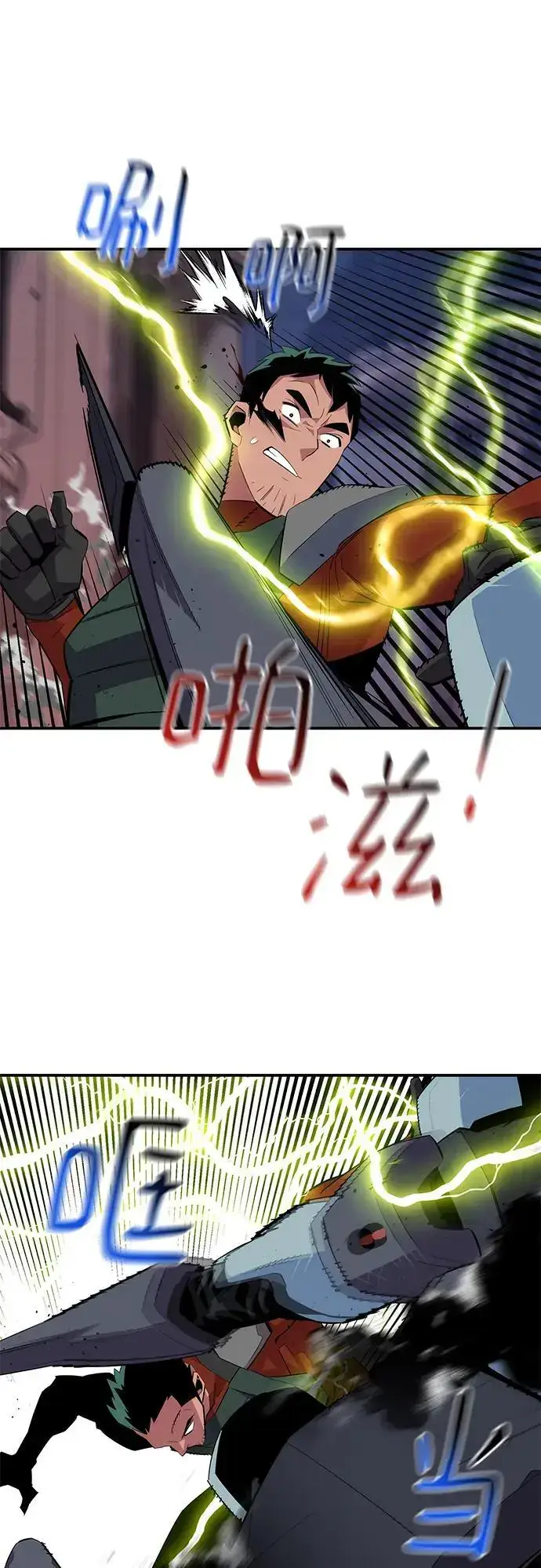 漫画《用分身自动狩猎》[第61话] 偷袭第44张图