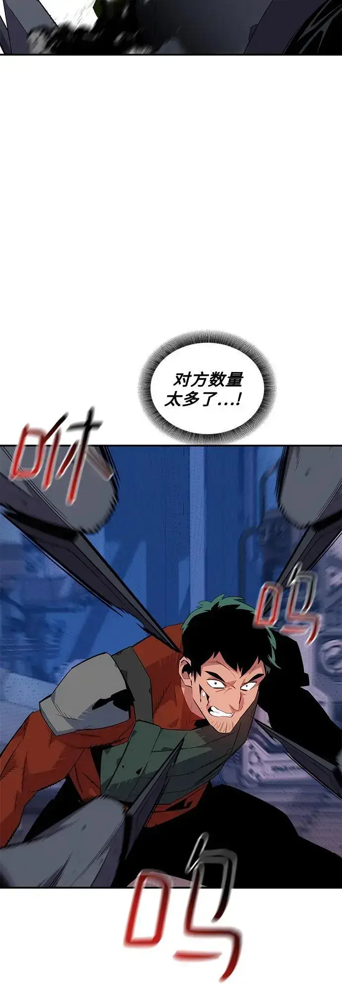 漫画《用分身自动狩猎》[第61话] 偷袭第45张图