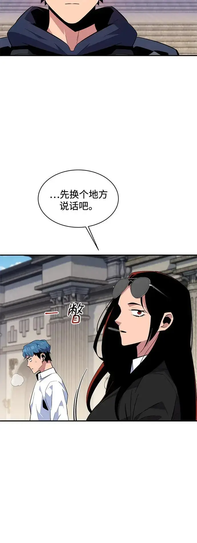 漫画《用分身自动狩猎》[第61话] 偷袭第5张图
