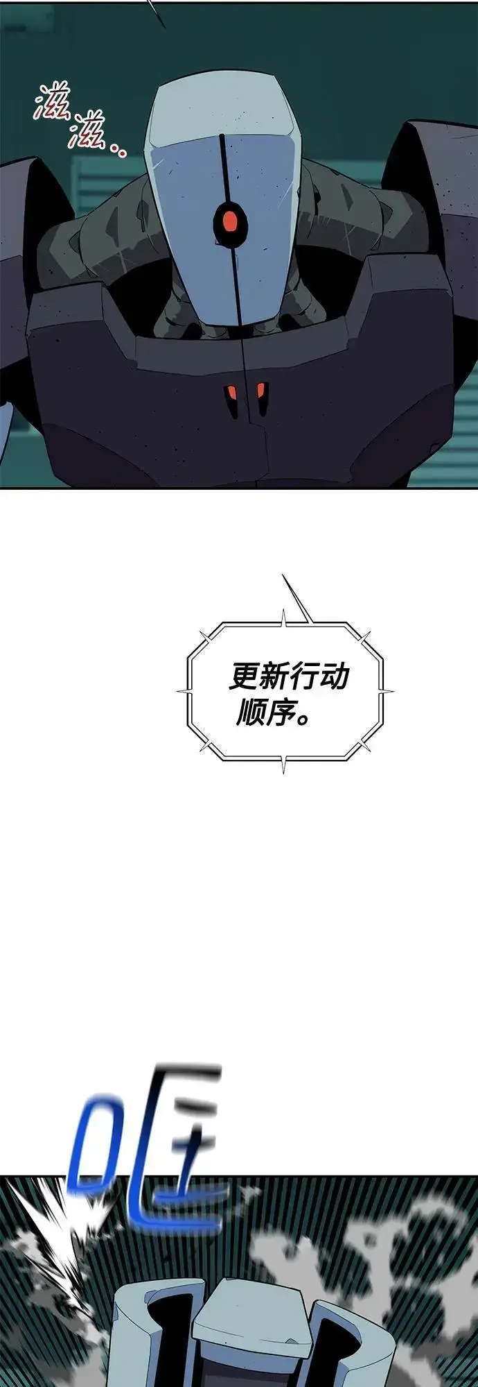 漫画《用分身自动狩猎》[第61话] 偷袭第50张图