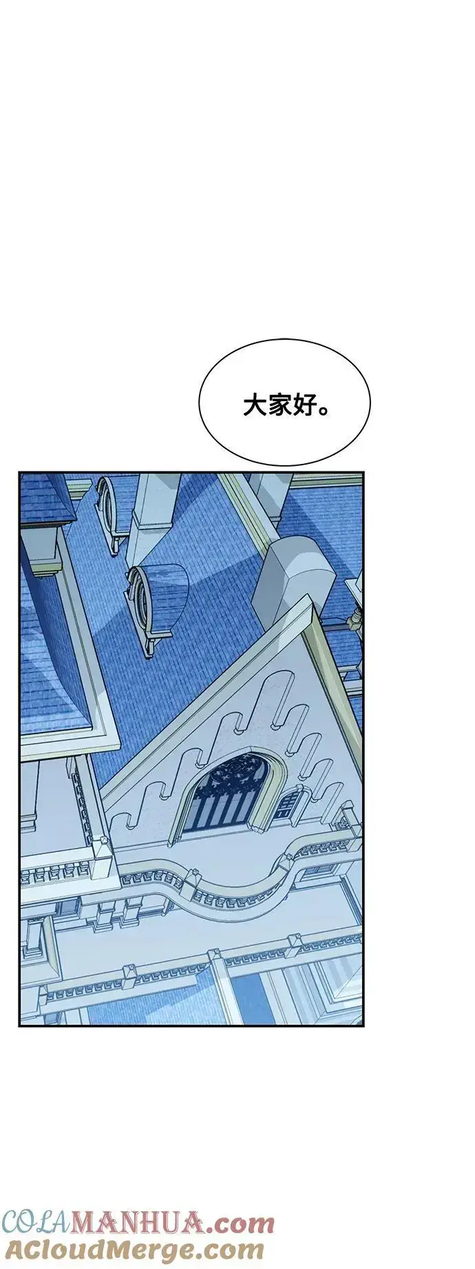 漫画《用分身自动狩猎》[第61话] 偷袭第52张图