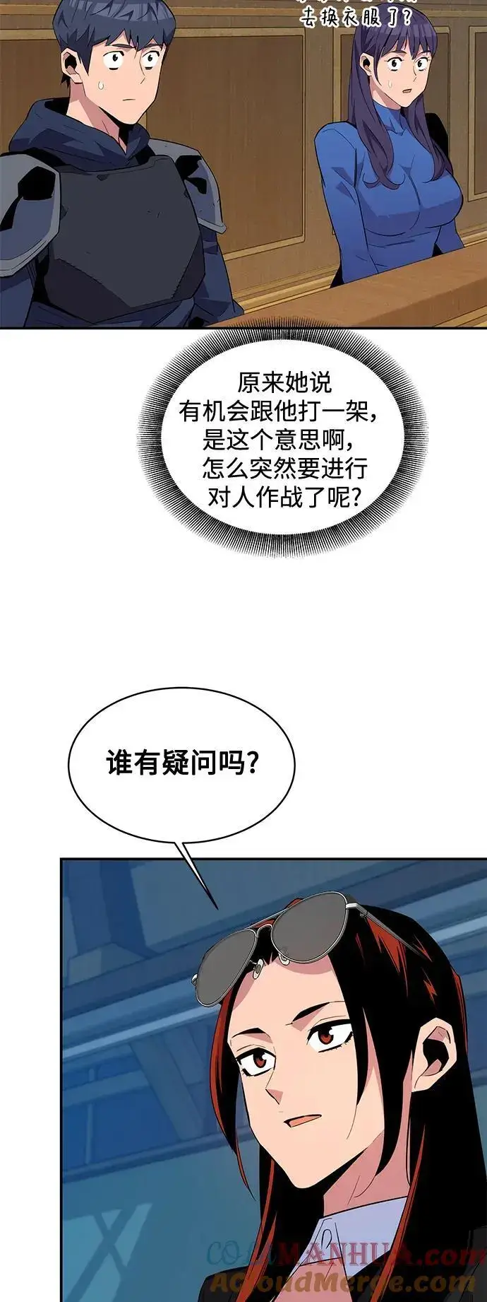 漫画《用分身自动狩猎》[第61话] 偷袭第55张图