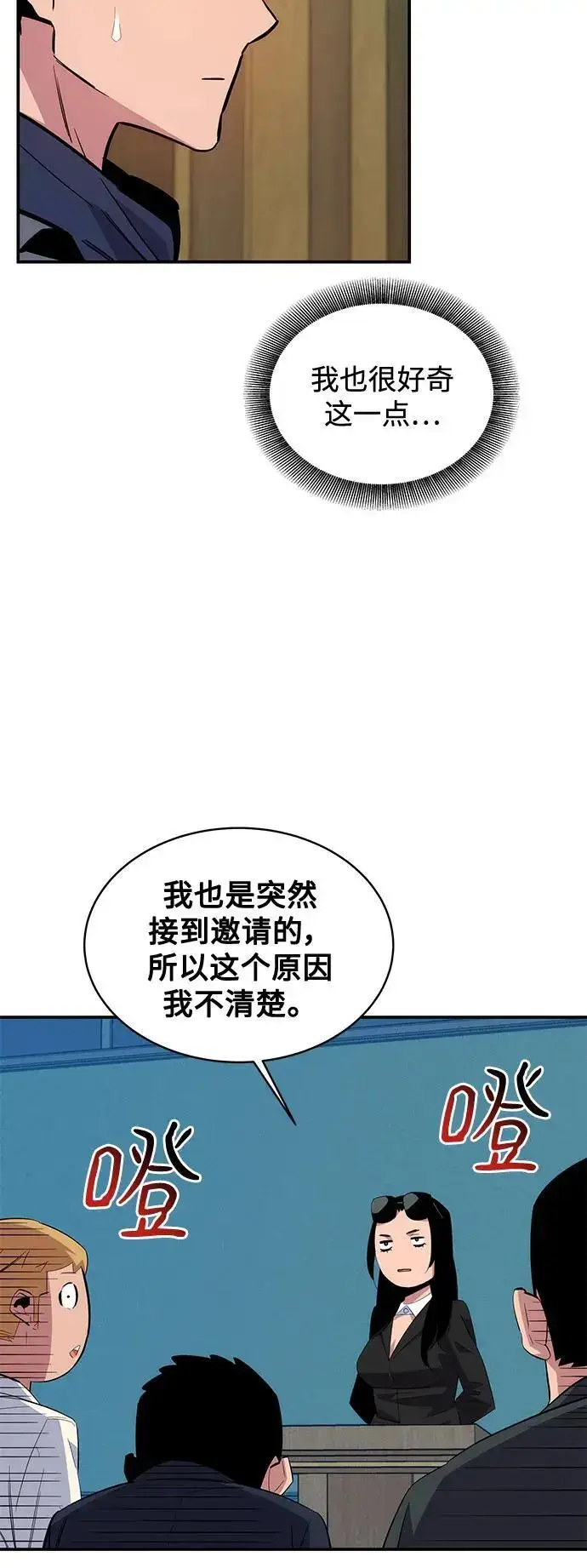 漫画《用分身自动狩猎》[第61话] 偷袭第57张图