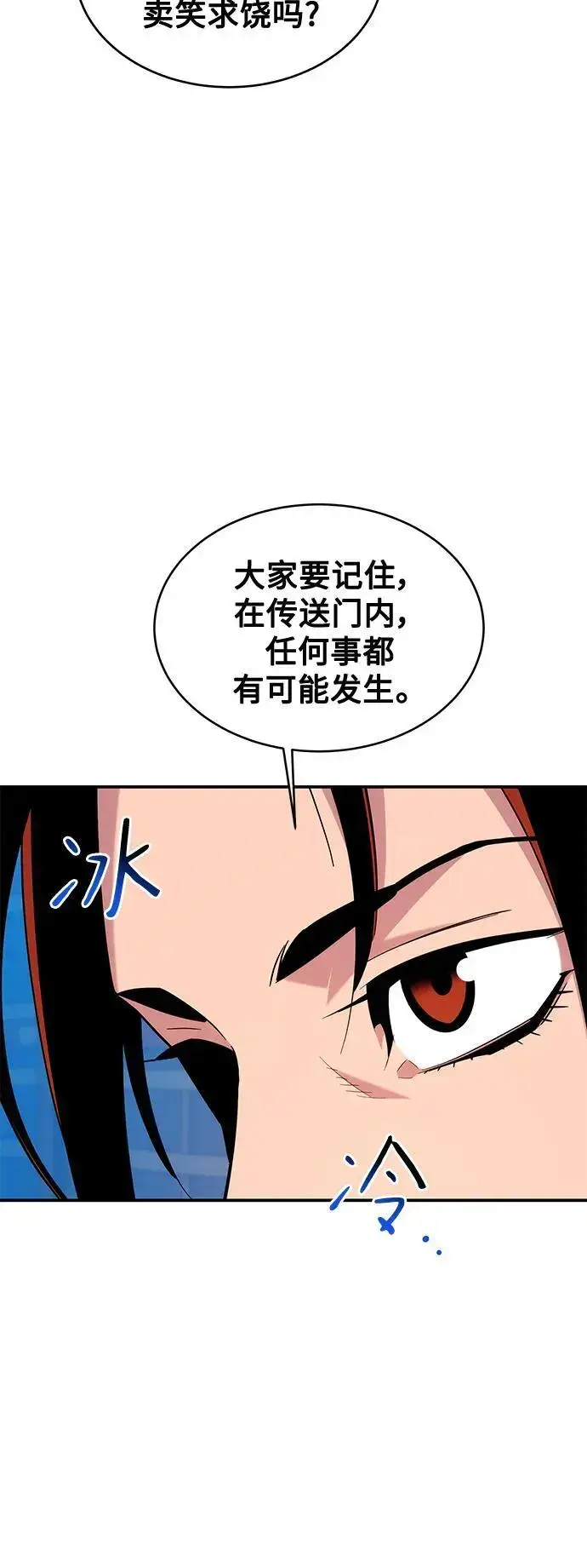漫画《用分身自动狩猎》[第61话] 偷袭第60张图