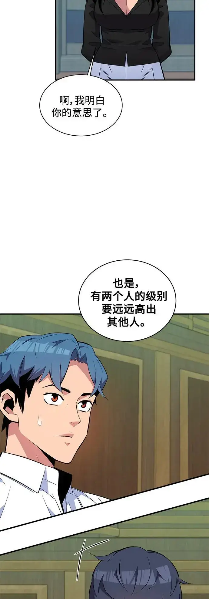 漫画《用分身自动狩猎》[第61话] 偷袭第62张图