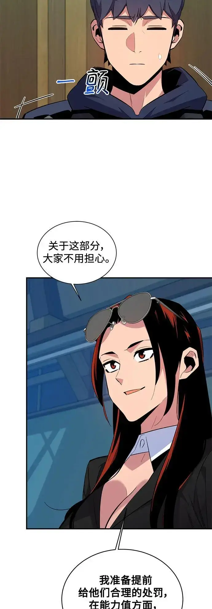 漫画《用分身自动狩猎》[第61话] 偷袭第63张图