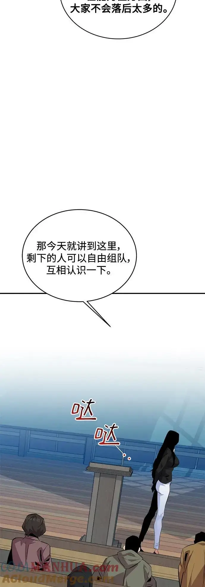 漫画《用分身自动狩猎》[第61话] 偷袭第64张图